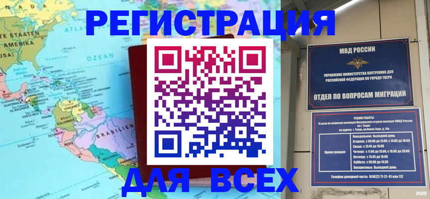 прописка 2025 в Сердобске